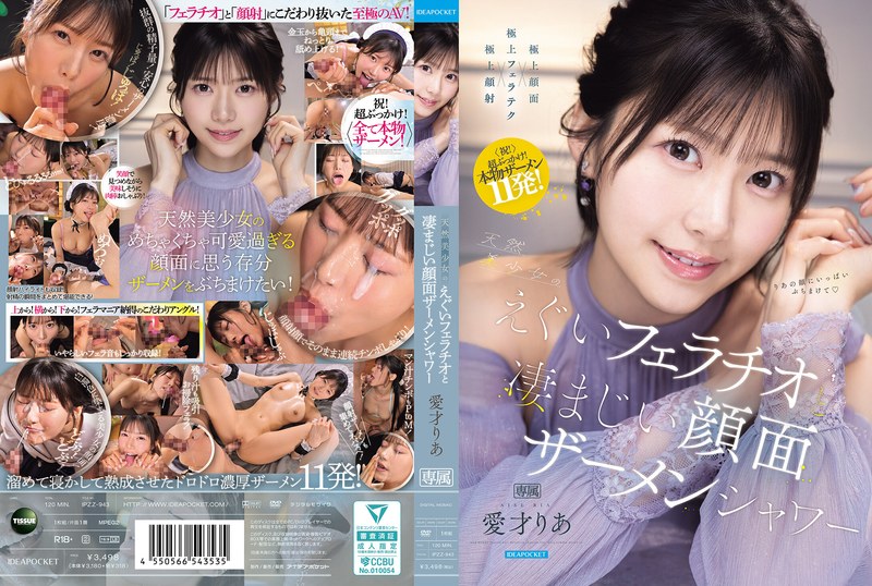 ipzz00943